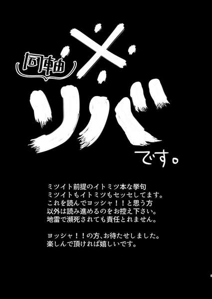 Ore Ga-jouda Ome Ga Yuzure! page 2 full