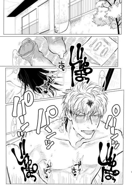 Ore Ga-jouda Ome Ga Yuzure! page 3 full