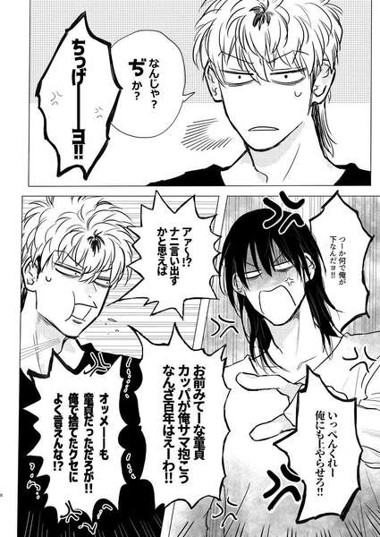 Ore Ga-jouda Ome Ga Yuzure! page 4 full