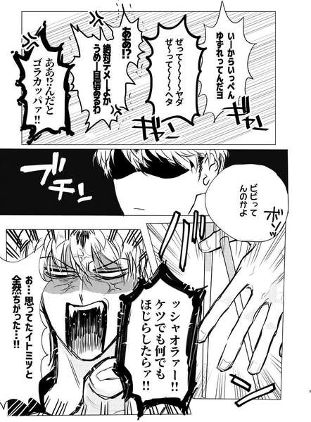 Ore Ga-jouda Ome Ga Yuzure! page 5 full