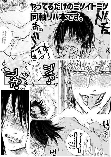 Ore Ga-jouda Ome Ga Yuzure! page 6 full