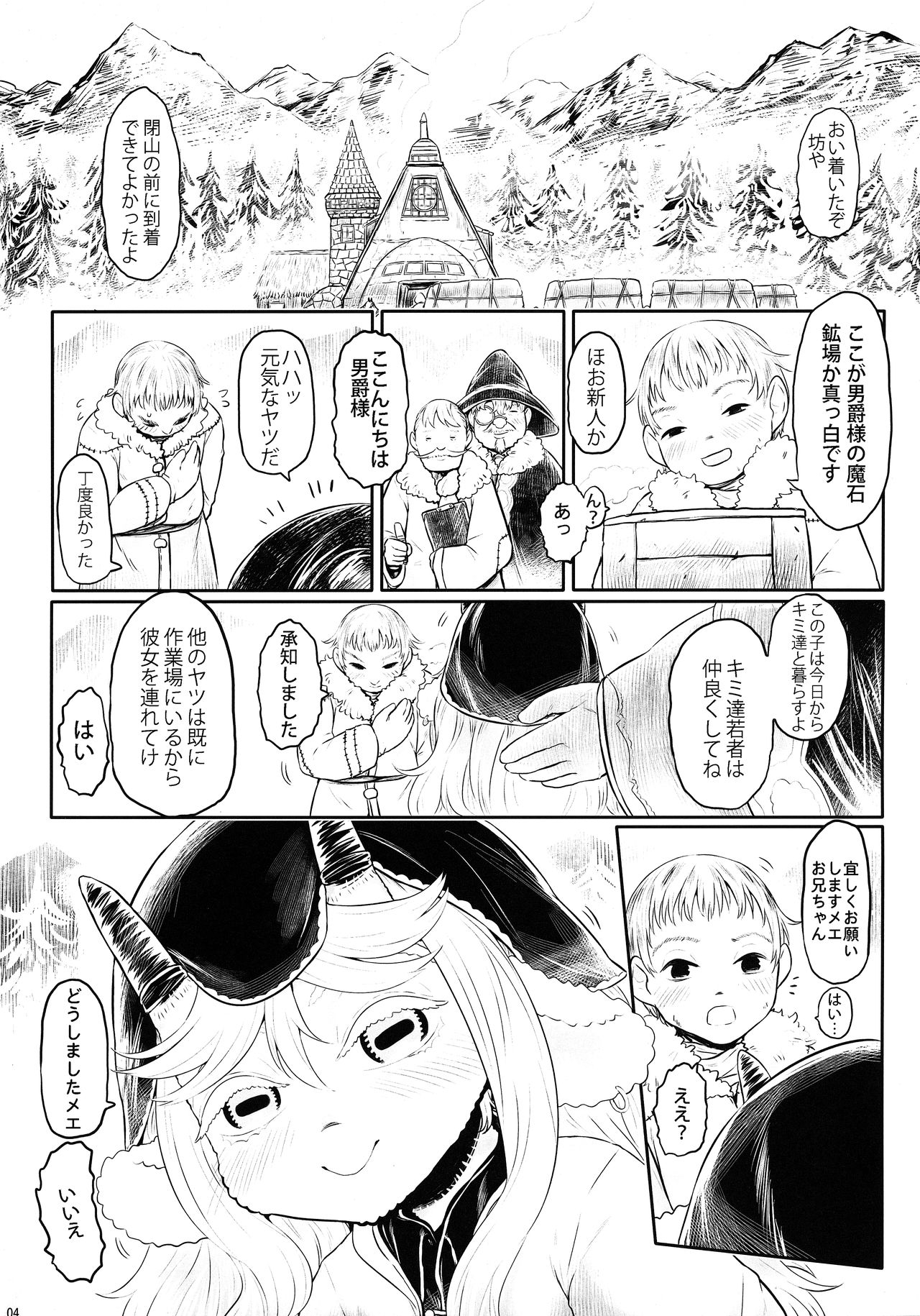 Aigan Youchiku 02 page 4 full