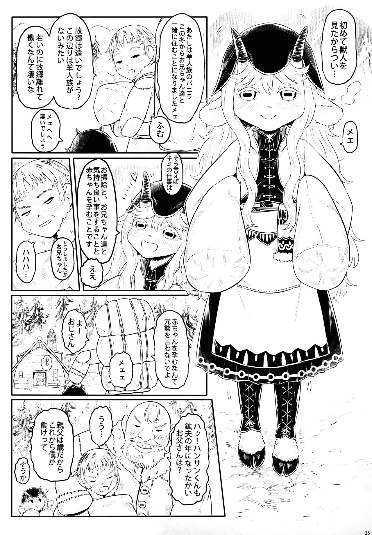 Aigan Youchiku 02 page 5 full
