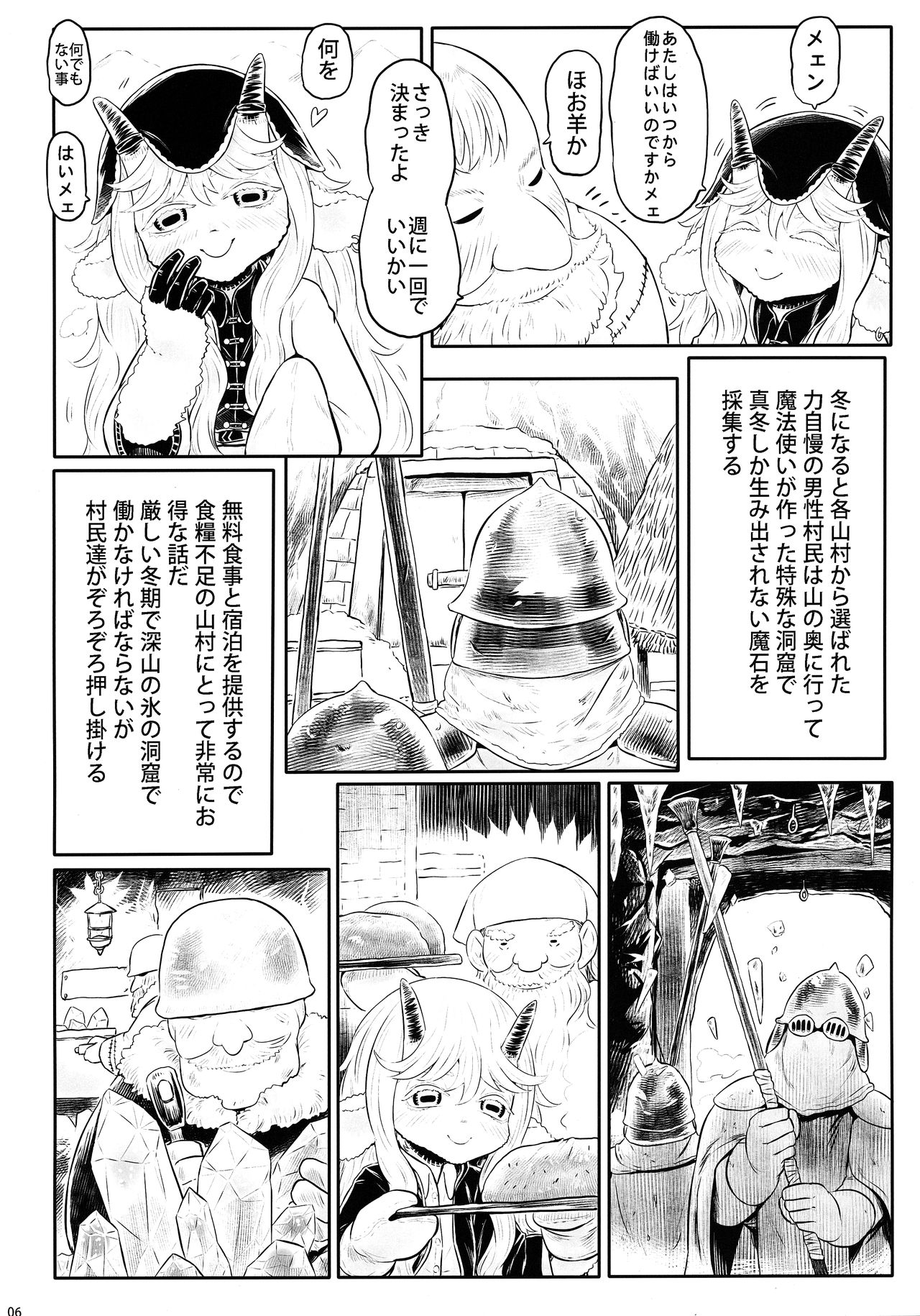 Aigan Youchiku 02 page 6 full