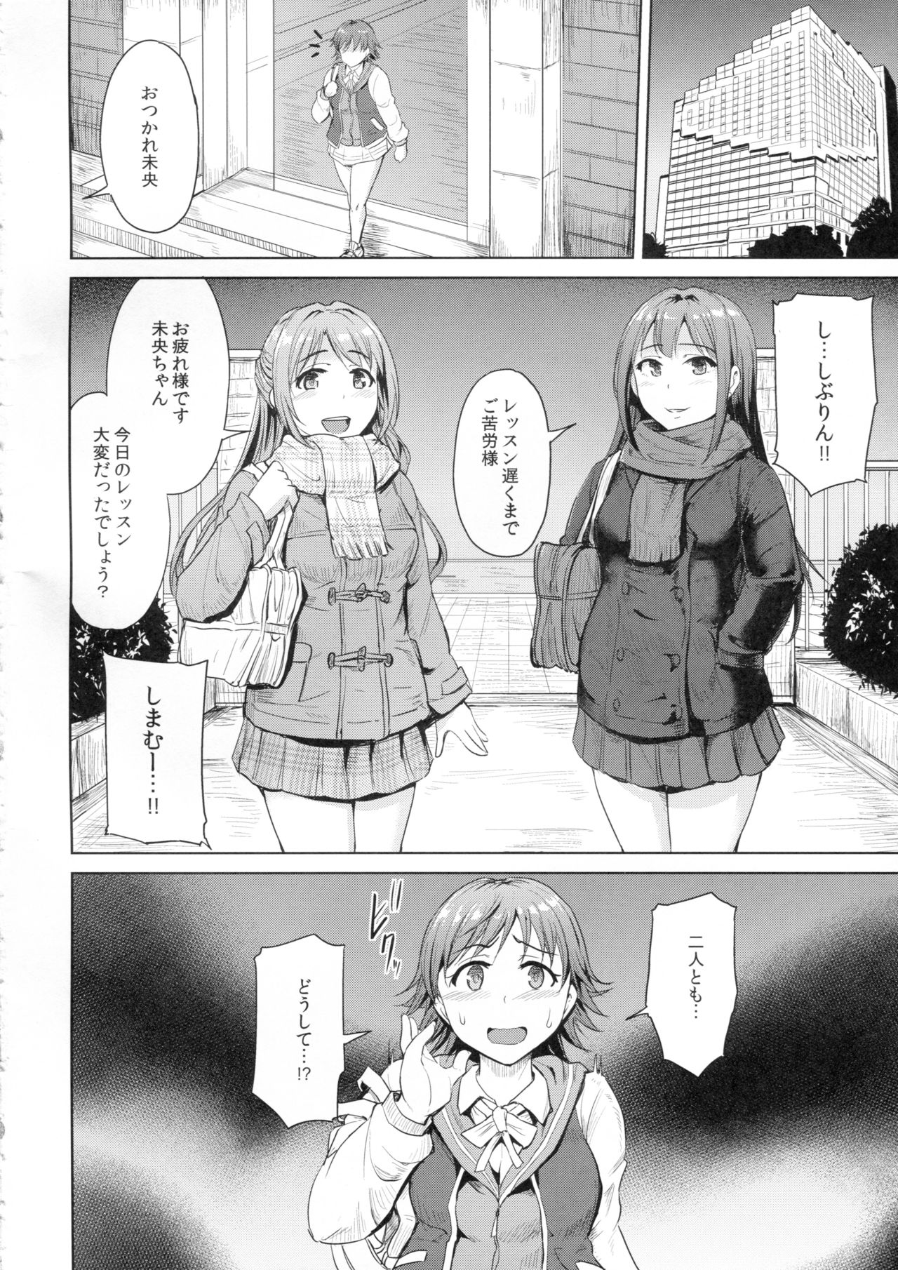 Perfect Lesson 6 - Honda Mio Yagai Choukyou page 3 full