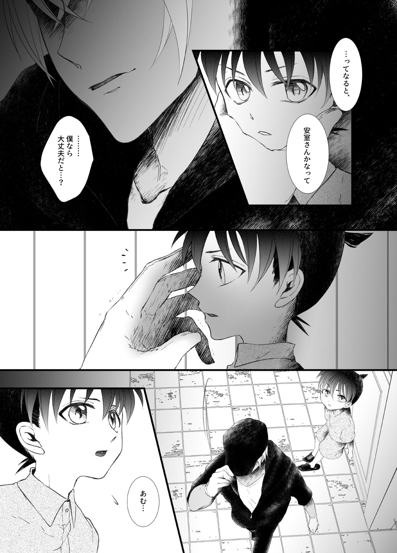 Suna no Kyoukaisen page 10 full