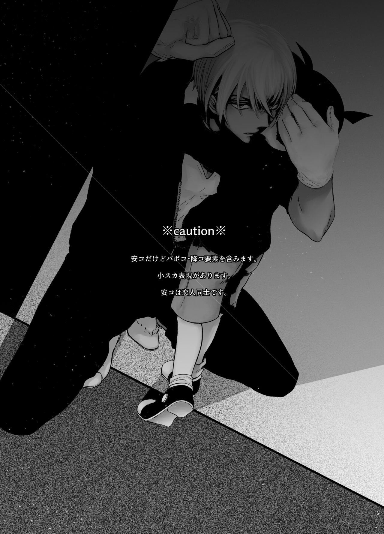 Suna no Kyoukaisen page 2 full