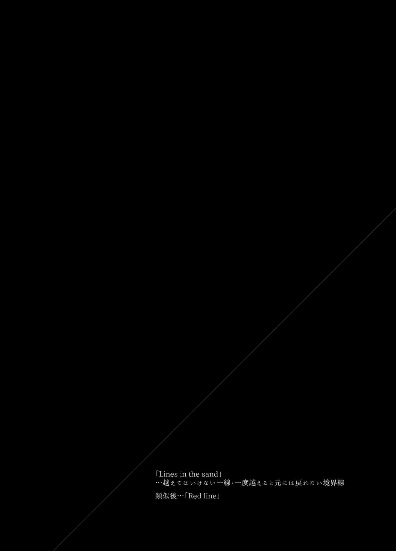 Suna no Kyoukaisen page 3 full