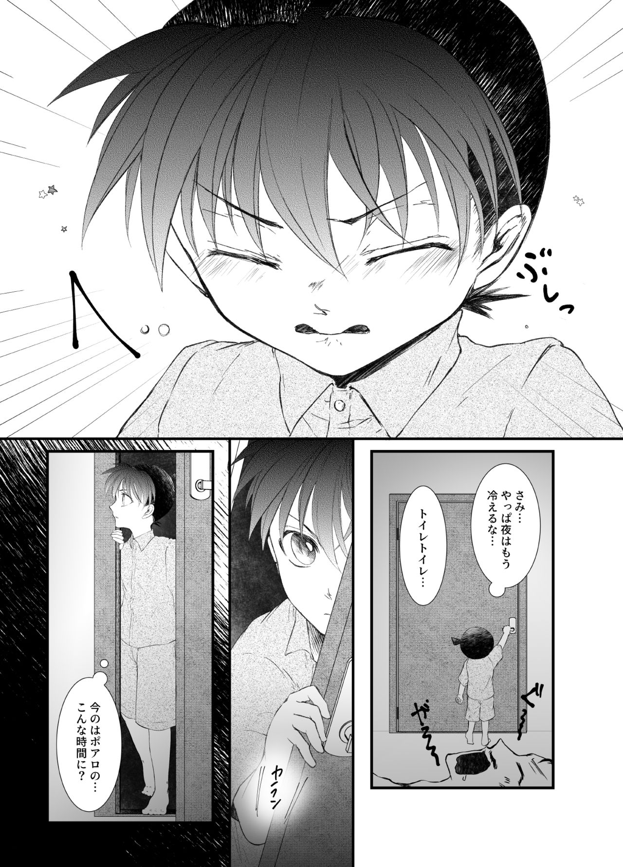 Suna no Kyoukaisen page 6 full