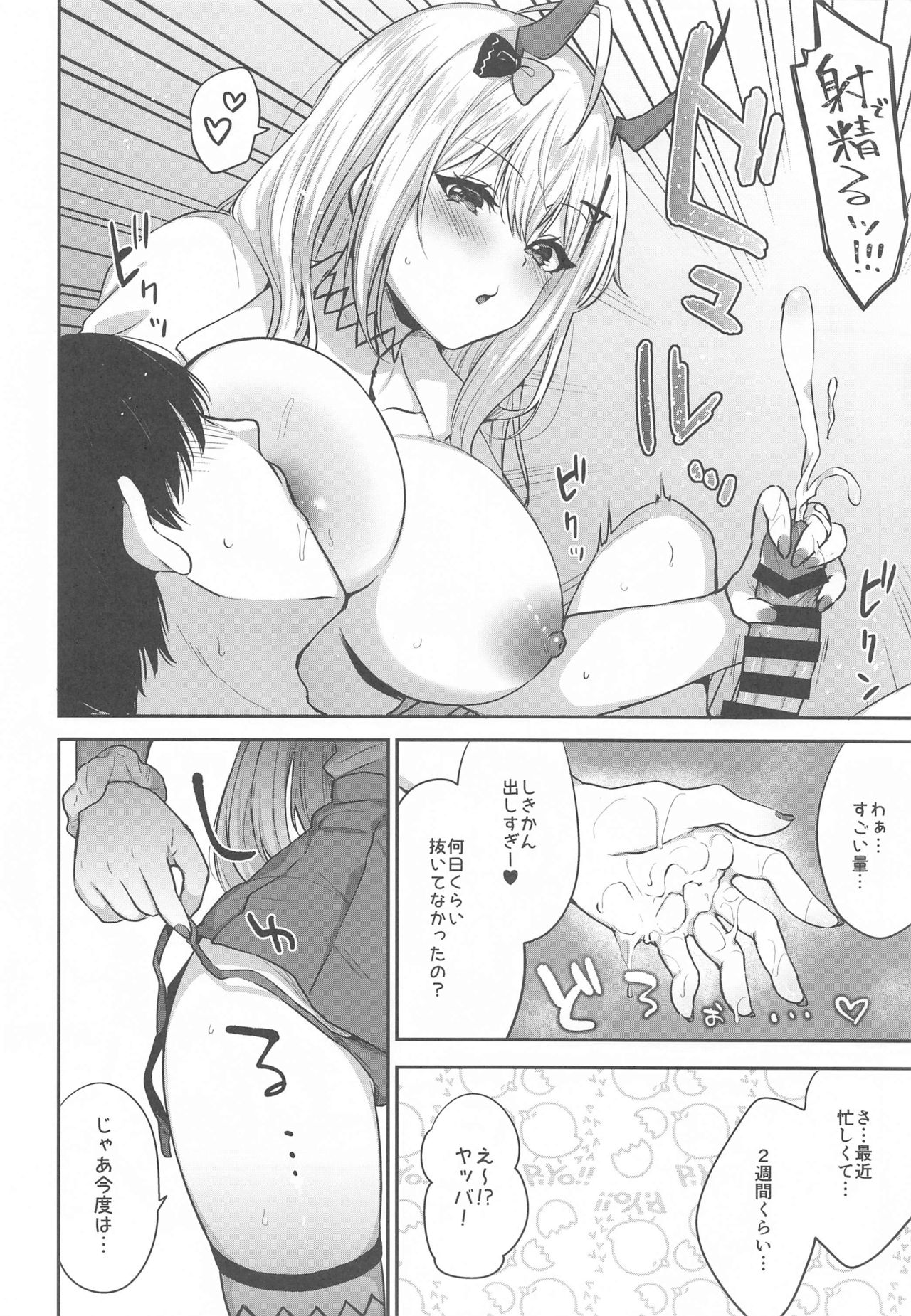 Kumano to Hajimete page 9 full