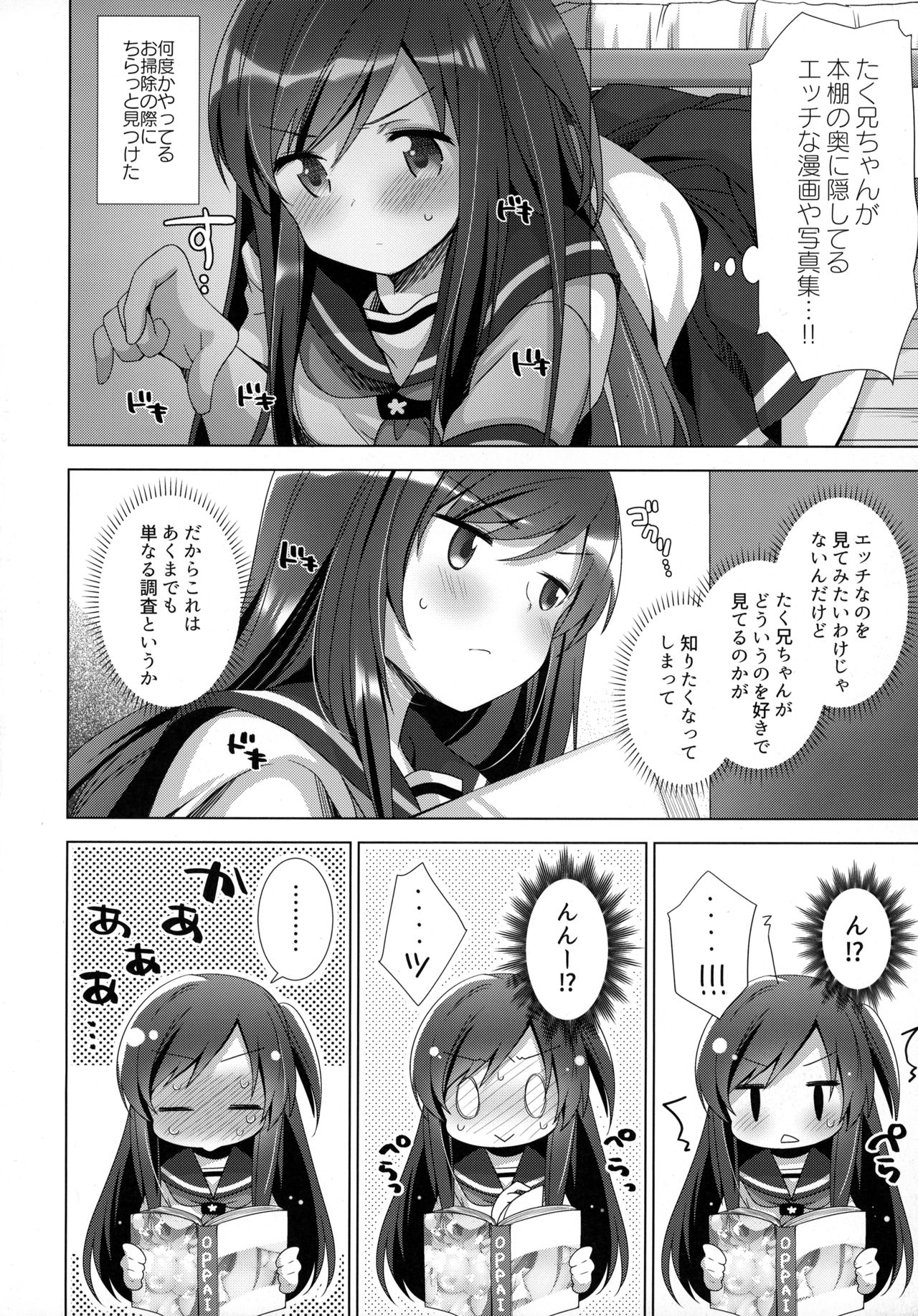 Koko kara Hajimaru 2 page 5 full