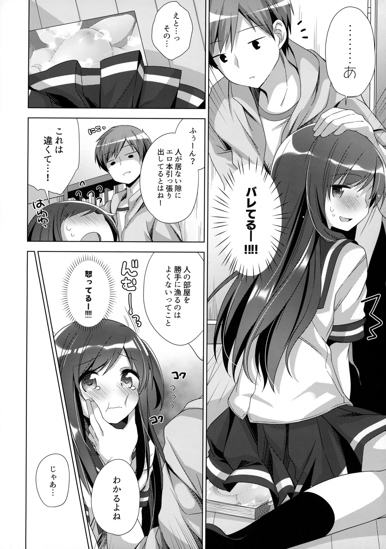 Koko kara Hajimaru 2 page 7 full