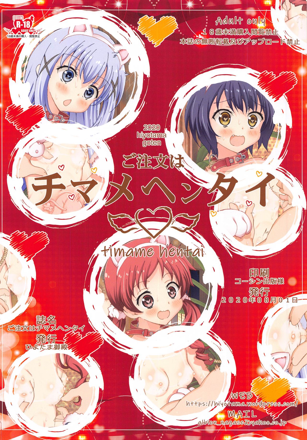 Gochuumon wa Chimame Hentai page 8 full