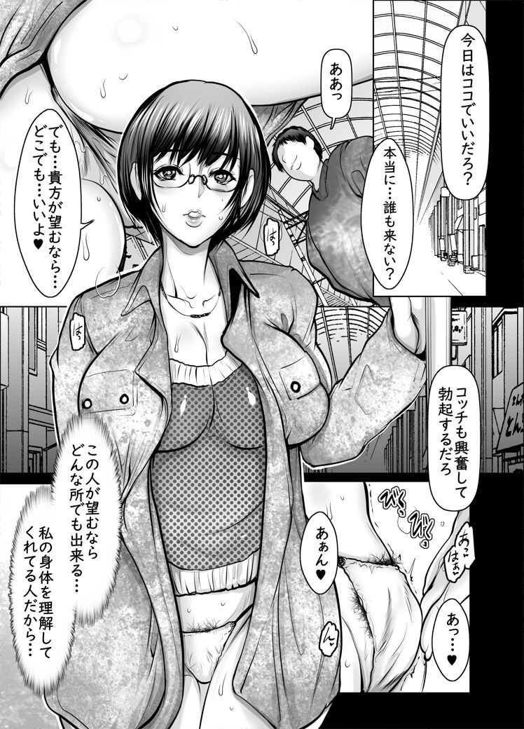 Onna Doushi de Mitasaretai page 2 full