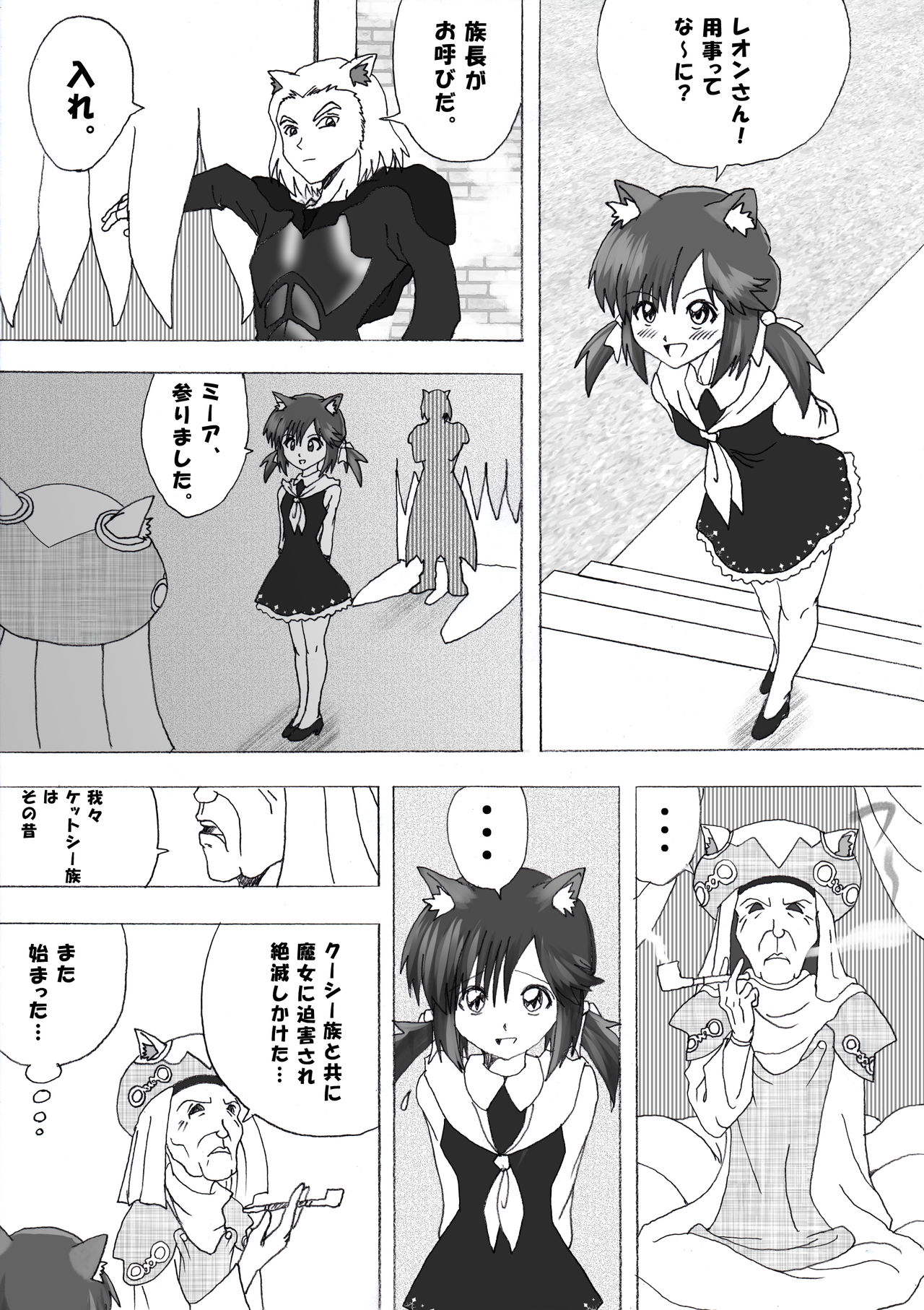Majo no Fukushuu Vol.5 page 2 full