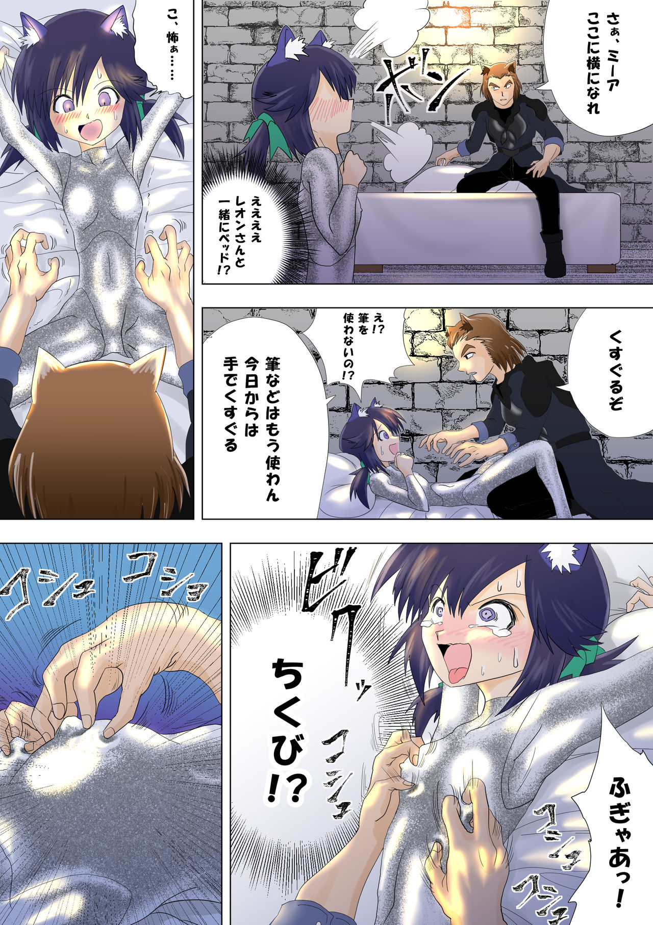 Majo no Fukushuu Vol.5 page 5 full