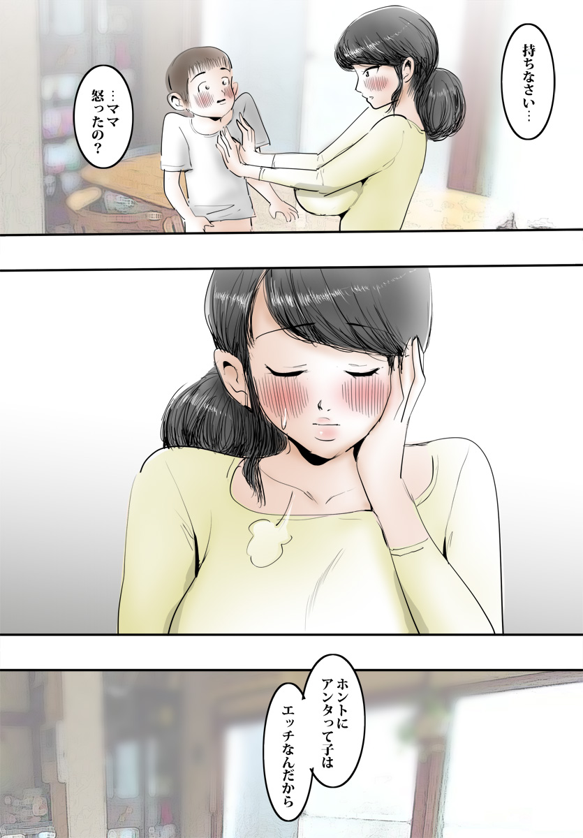 Mama wa Yasashikute Ecchi na Koto mo Kiitekuremasu. page 9 full