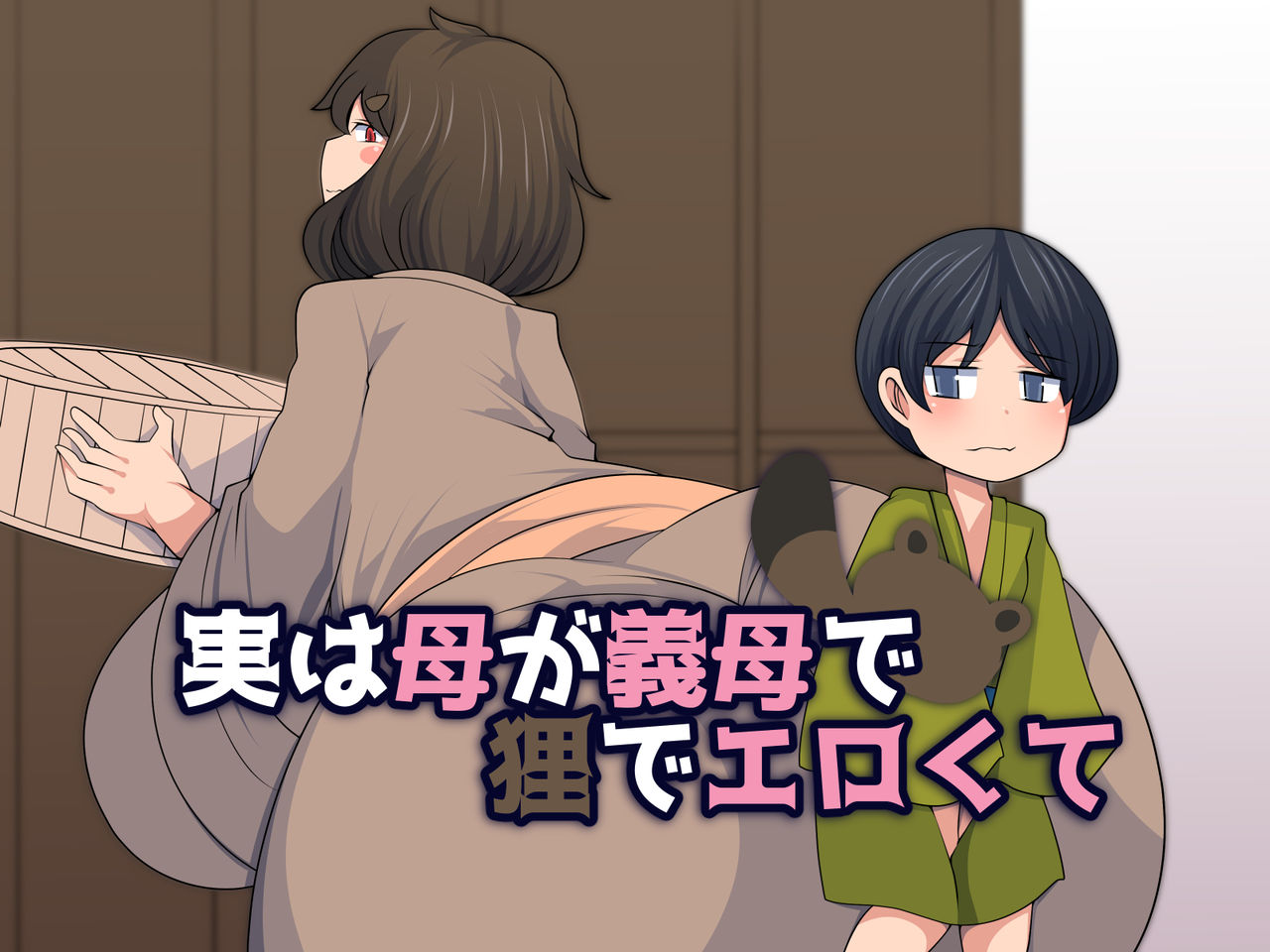 Jitsu wa Haha ga Gibo de Tanuki de Erokute page 1 full