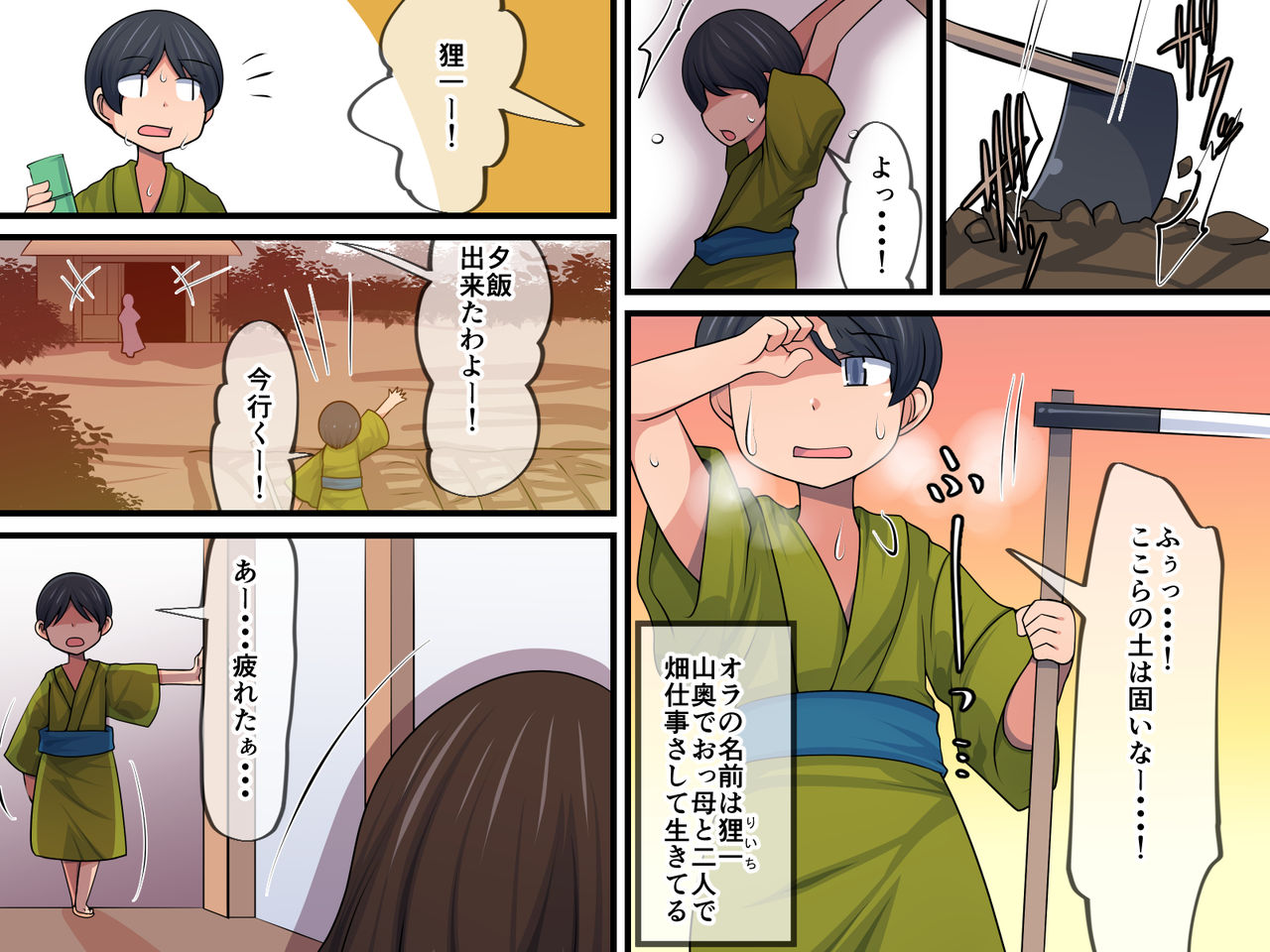 Jitsu wa Haha ga Gibo de Tanuki de Erokute page 2 full