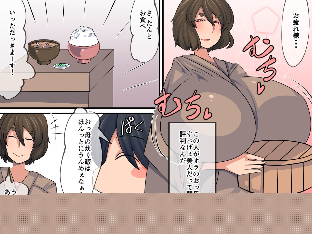 Jitsu wa Haha ga Gibo de Tanuki de Erokute page 3 full