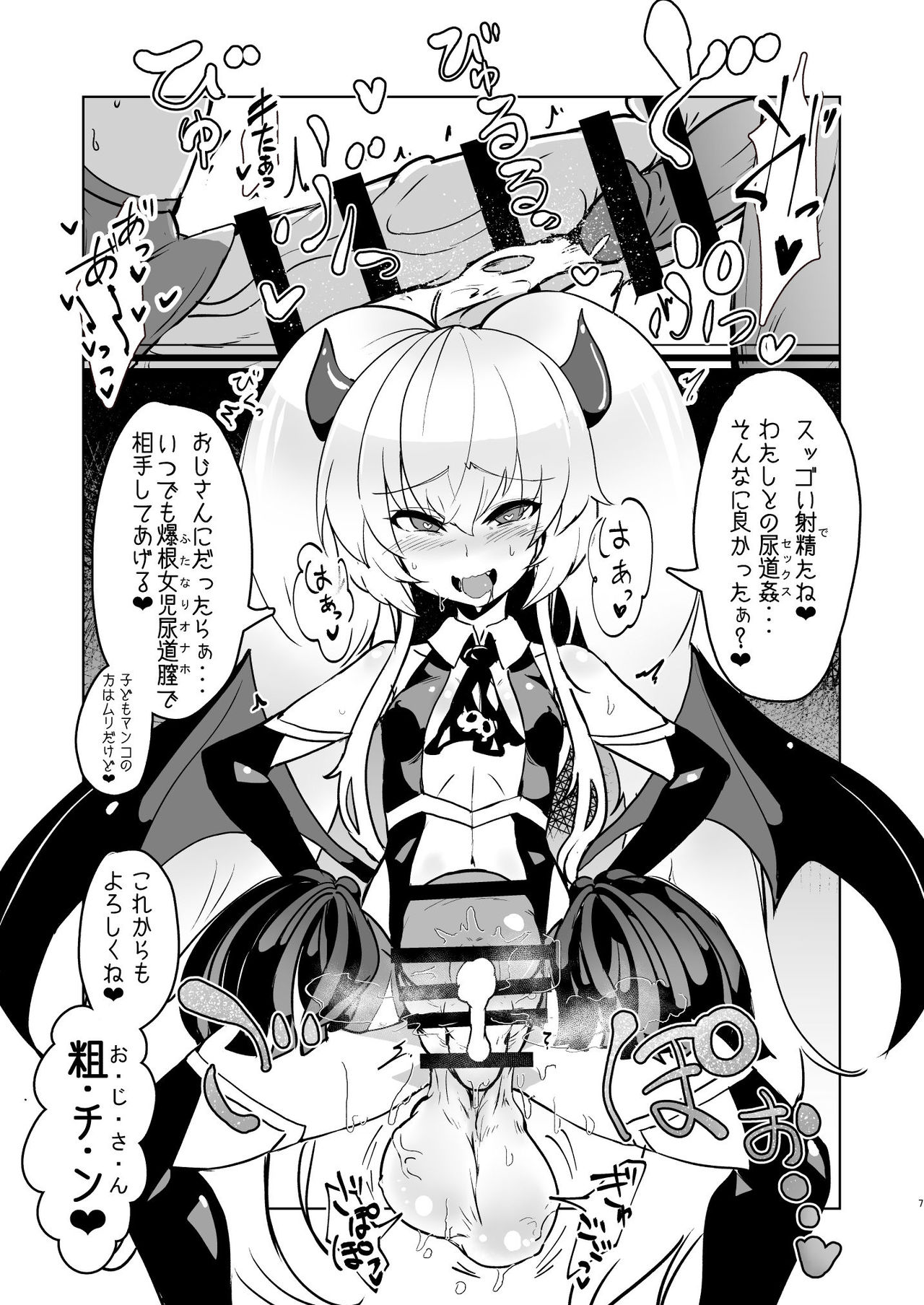 Gurigaki no Futanari Orihon page 5 full