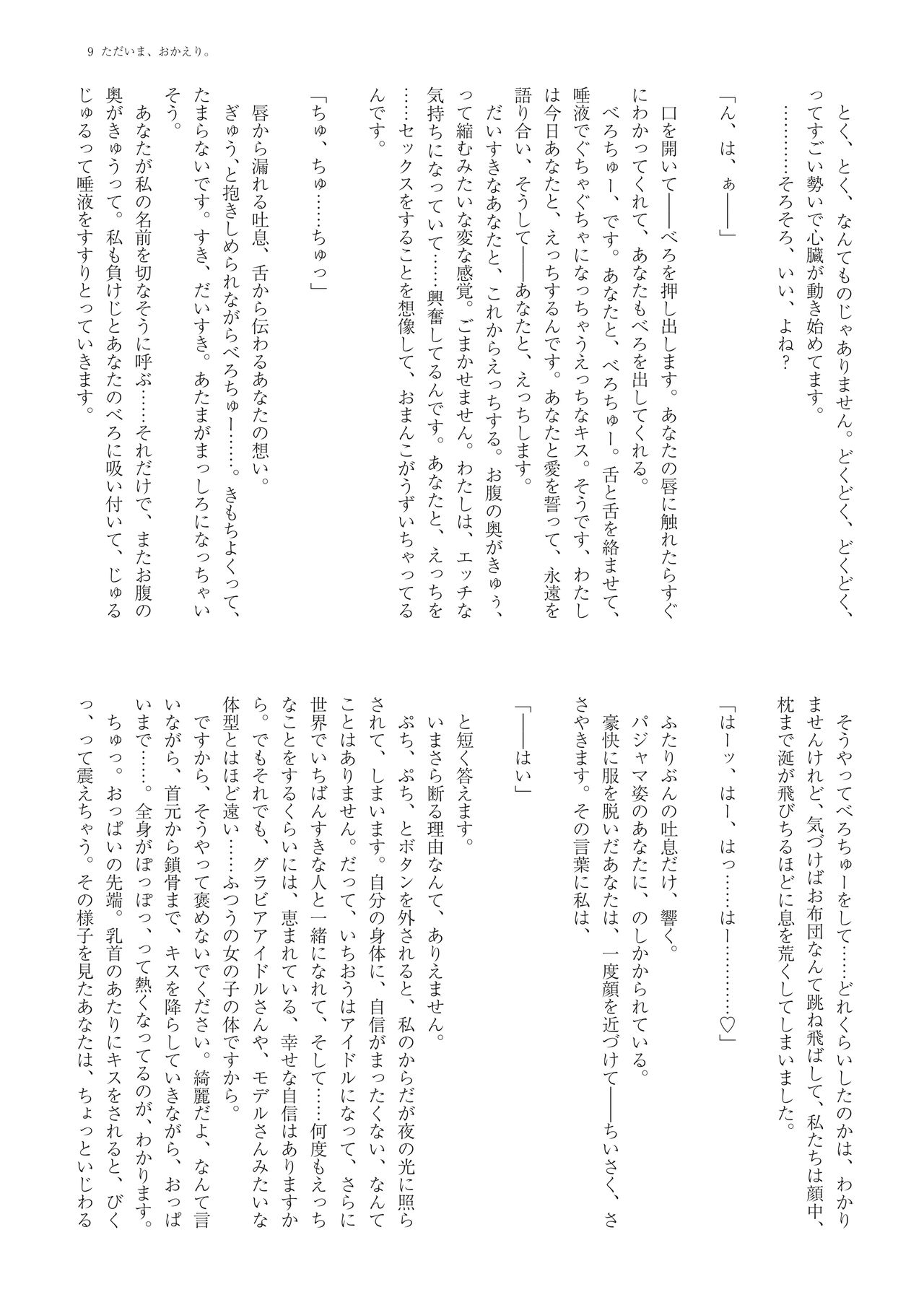 Kyoko à la carte page 10 full