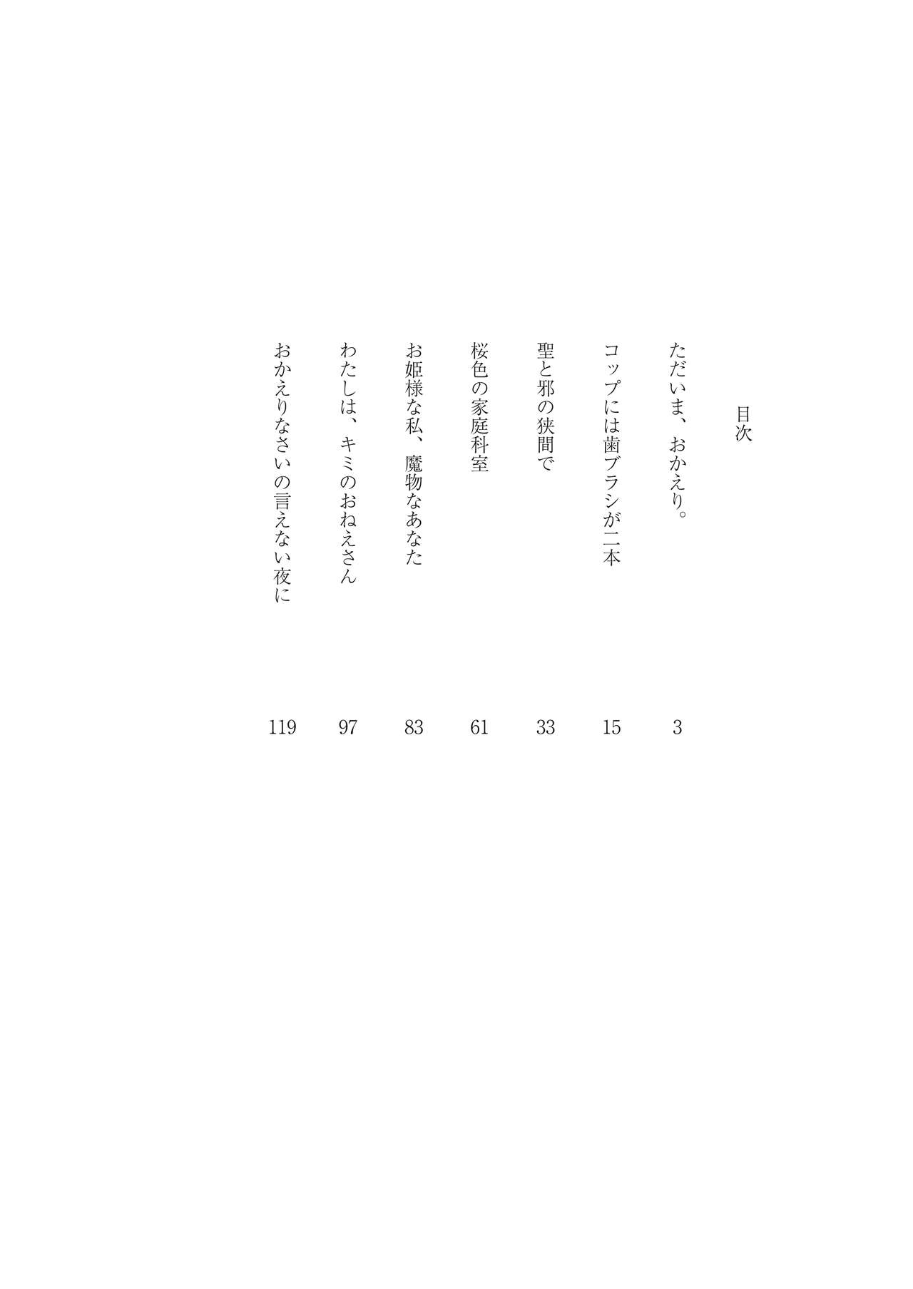 Kyoko à la carte page 2 full