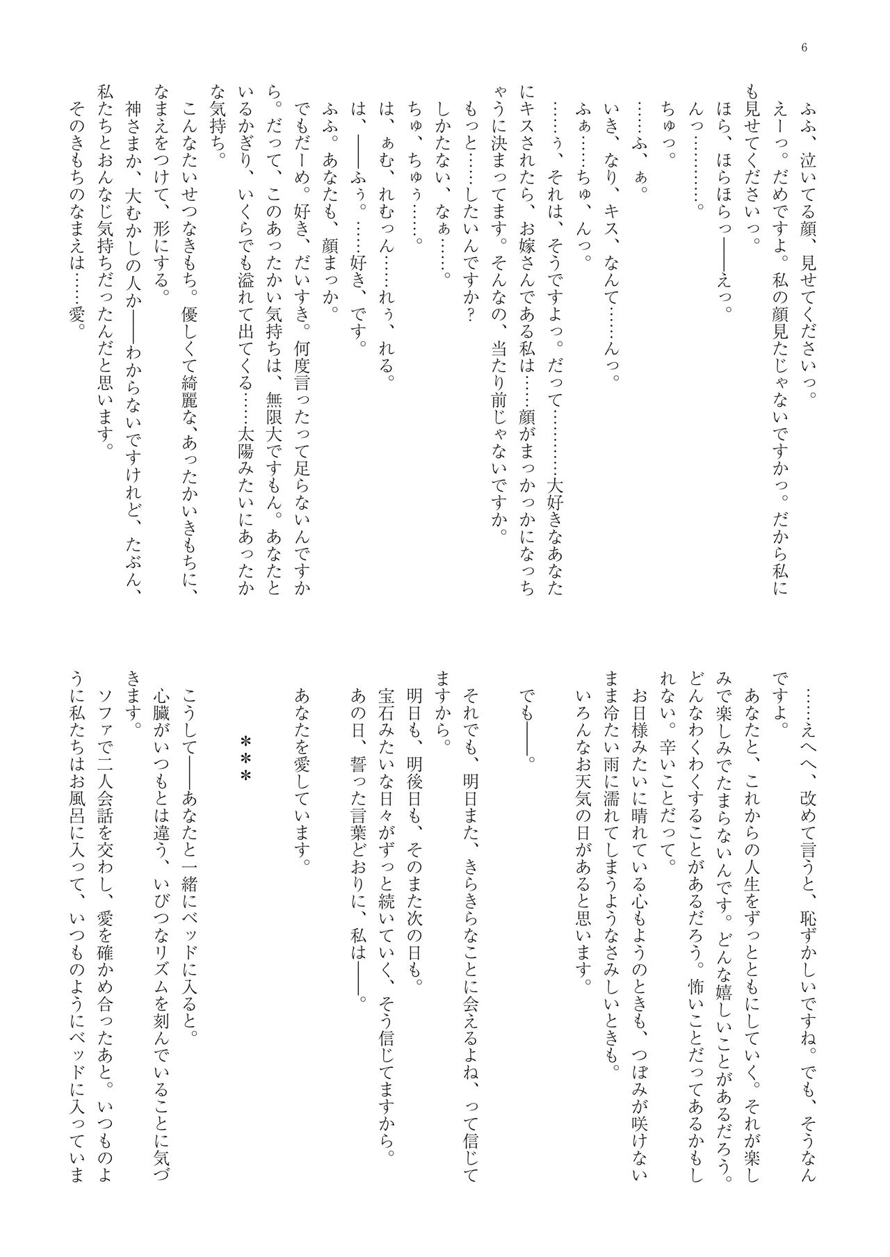 Kyoko à la carte page 7 full