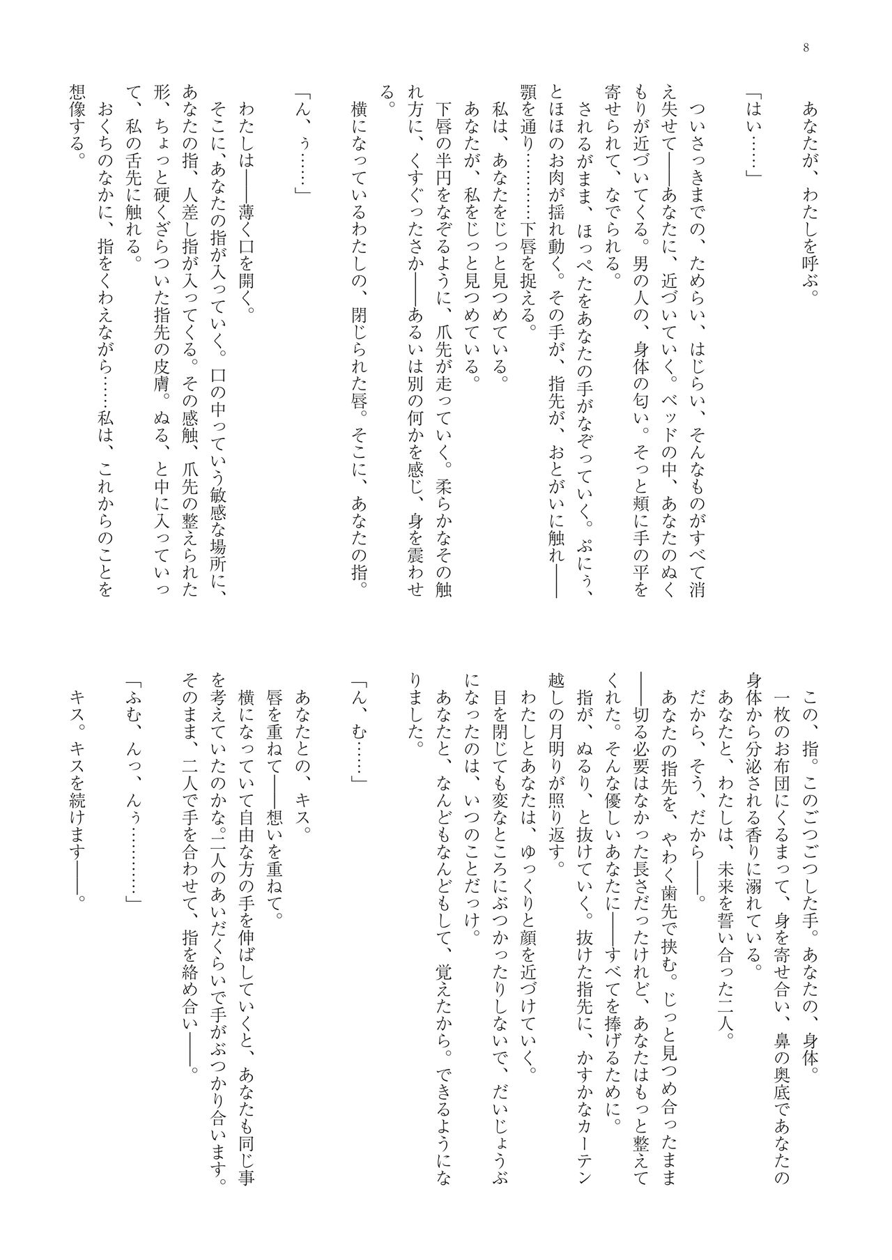 Kyoko à la carte page 9 full