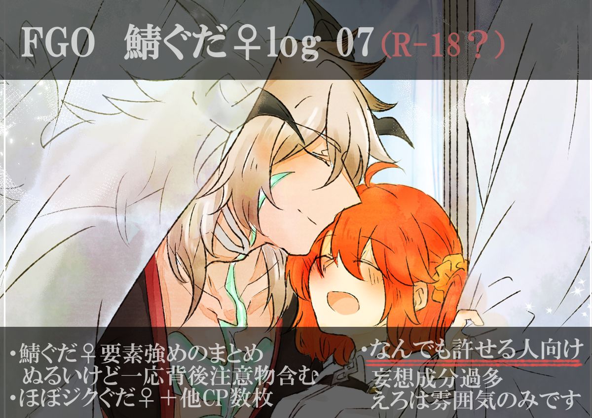 Saba guda ♀ matome 07 page 1 full