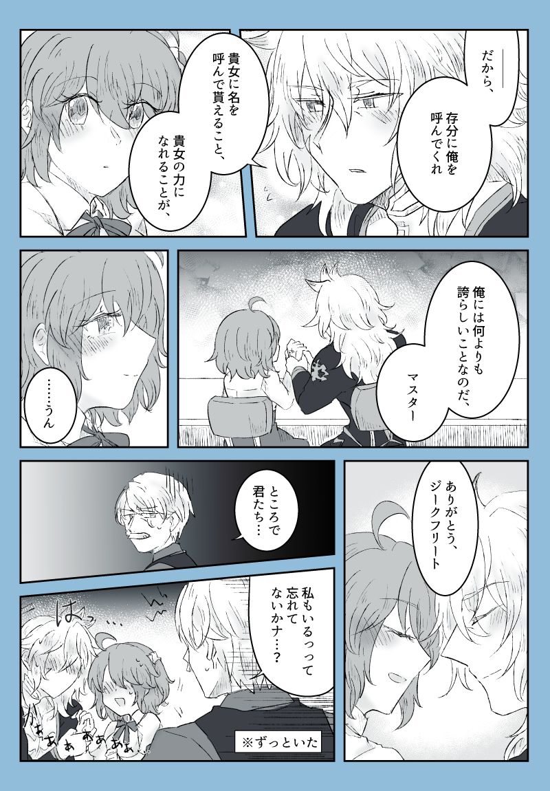 Saba guda ♀ matome 07 page 6 full