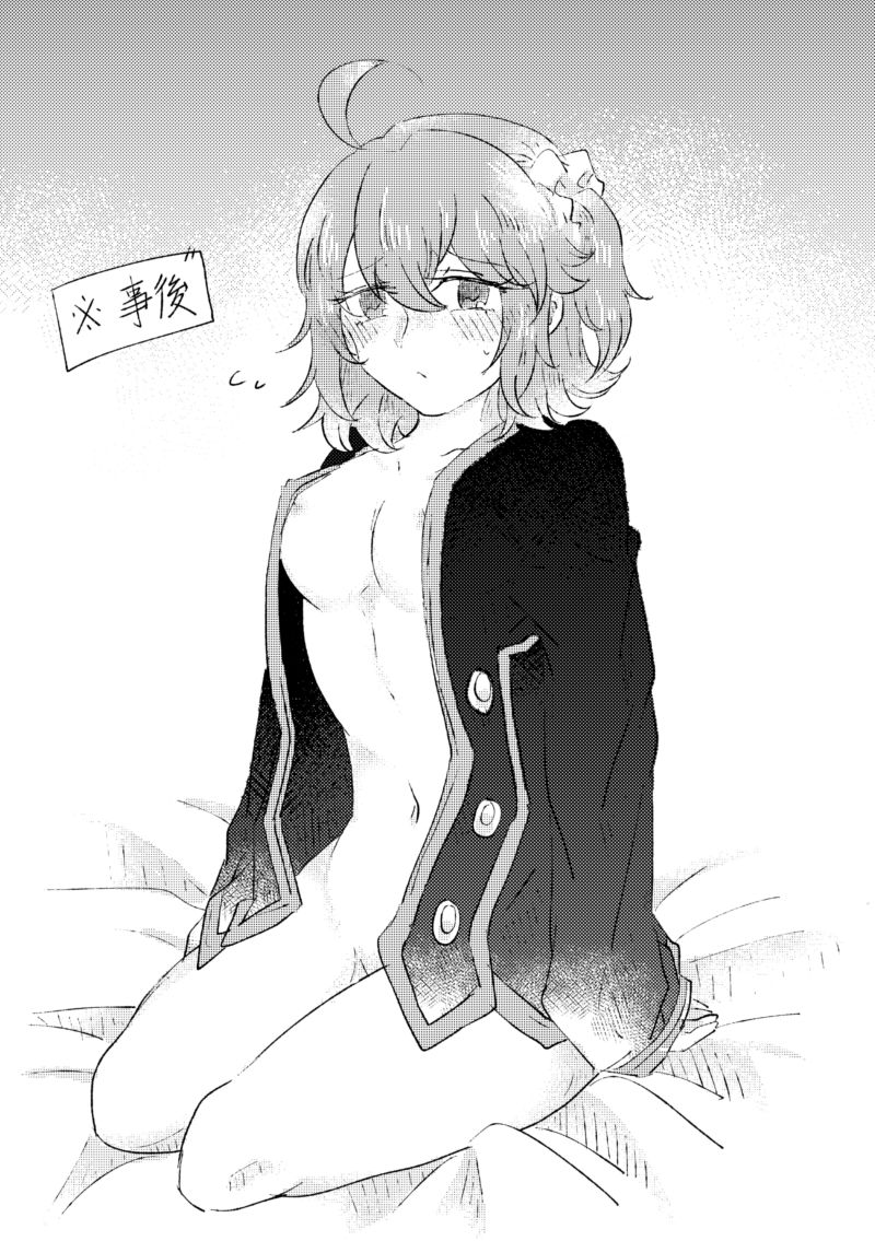 Saba guda ♀ matome 07 page 8 full