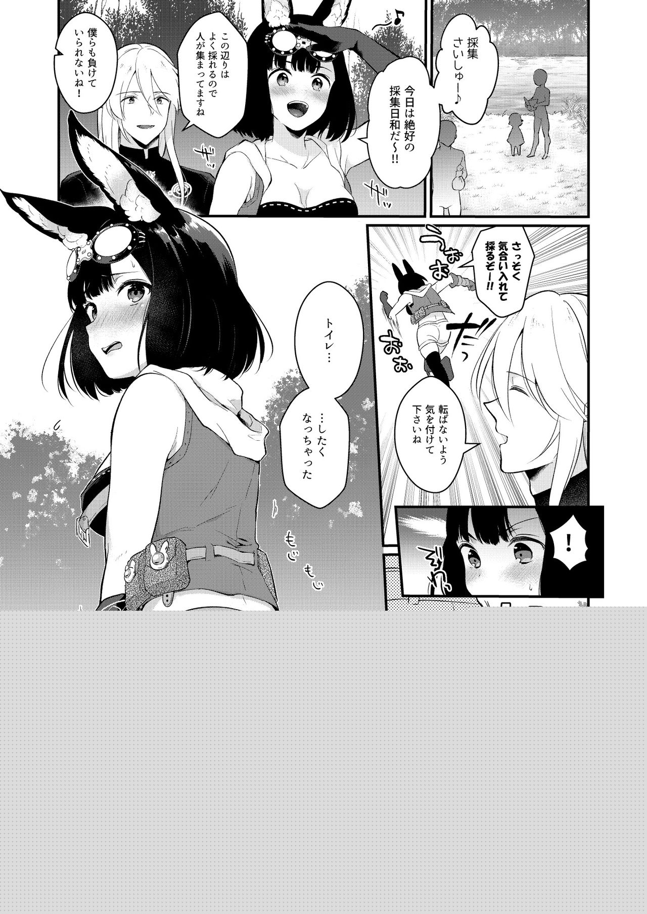 Outdoor Playing! page 5 full