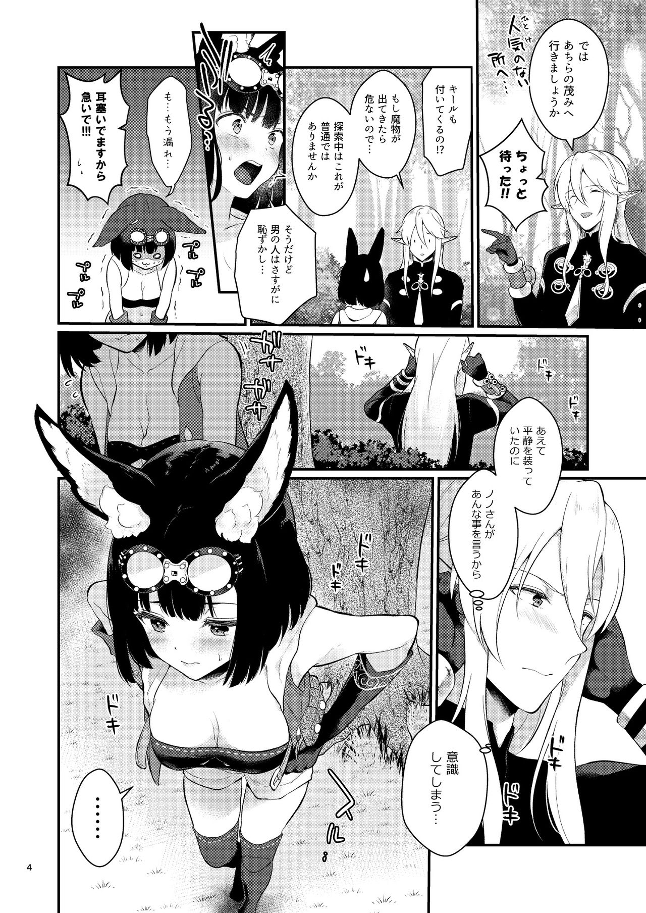 Outdoor Playing! page 6 full