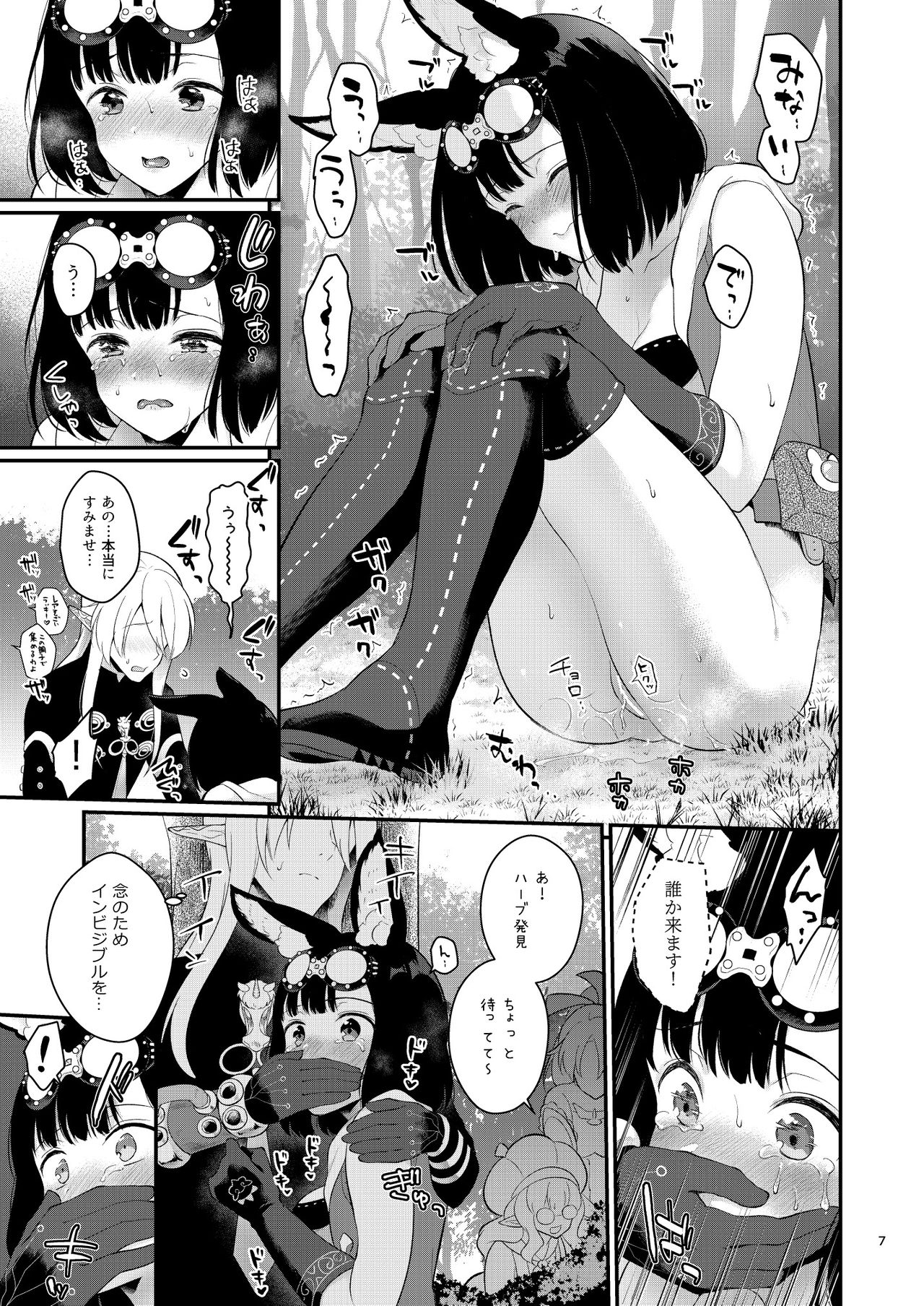 Outdoor Playing! page 9 full