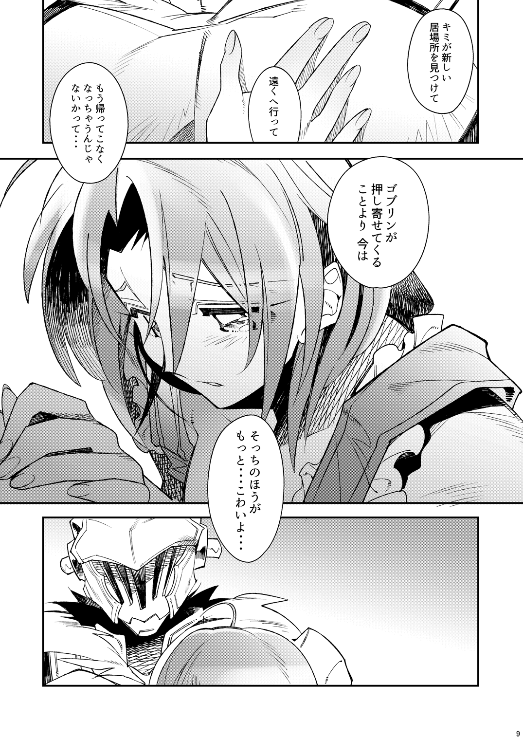 HarvestMoon page 10 full