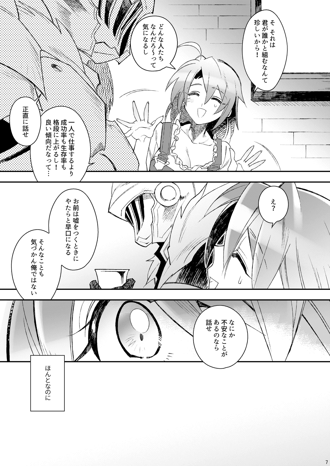 HarvestMoon page 8 full