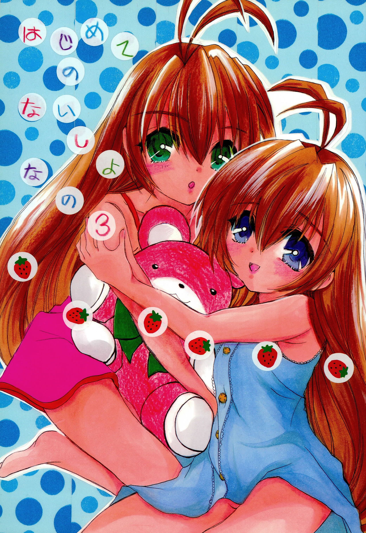 Hajimete no Naisho Nano 3 page 1 full