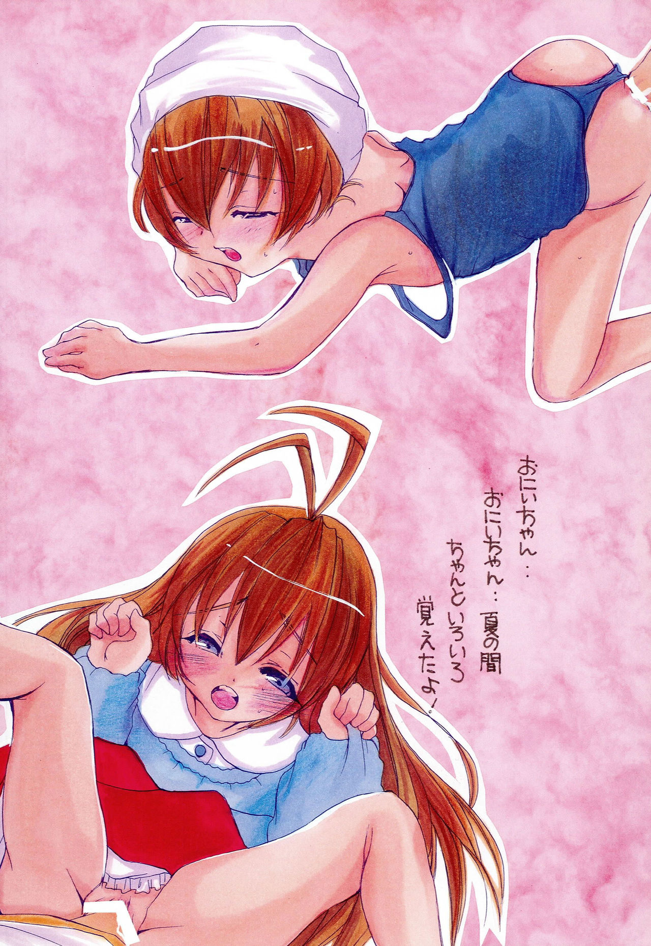 Hajimete no Naisho Nano 3 page 3 full