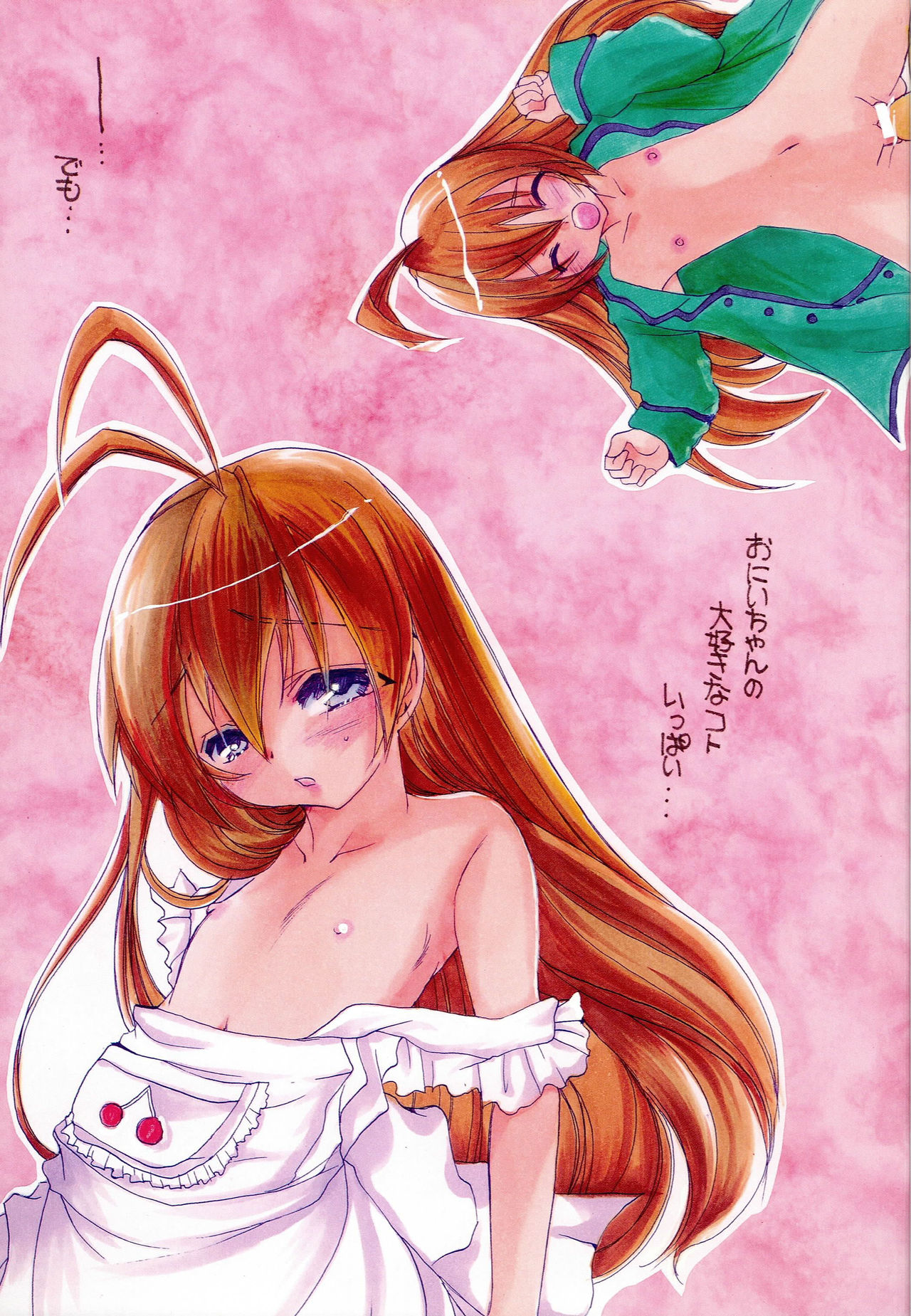 Hajimete no Naisho Nano 3 page 4 full