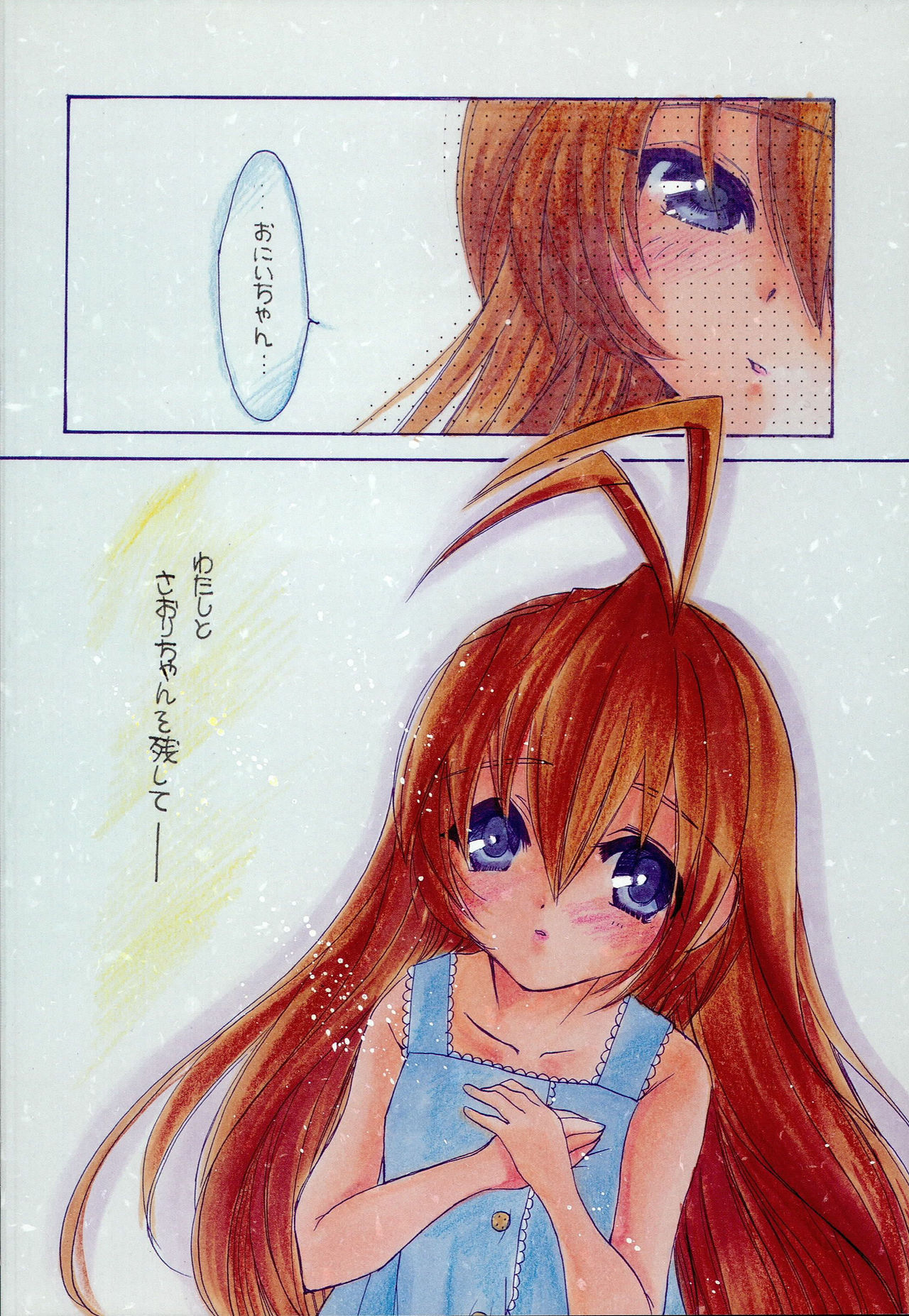 Hajimete no Naisho Nano 3 page 5 full