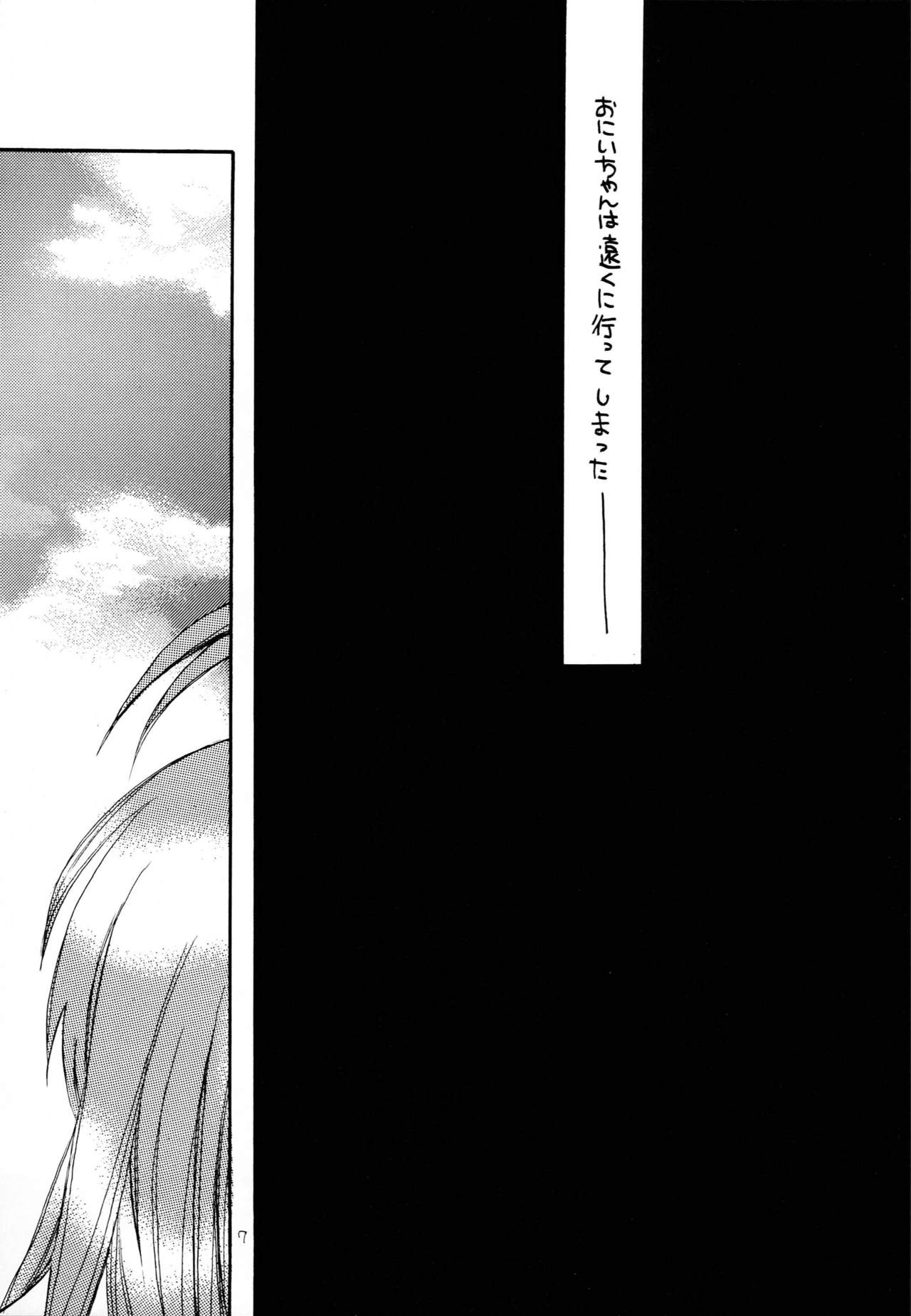 Hajimete no Naisho Nano 3 page 6 full