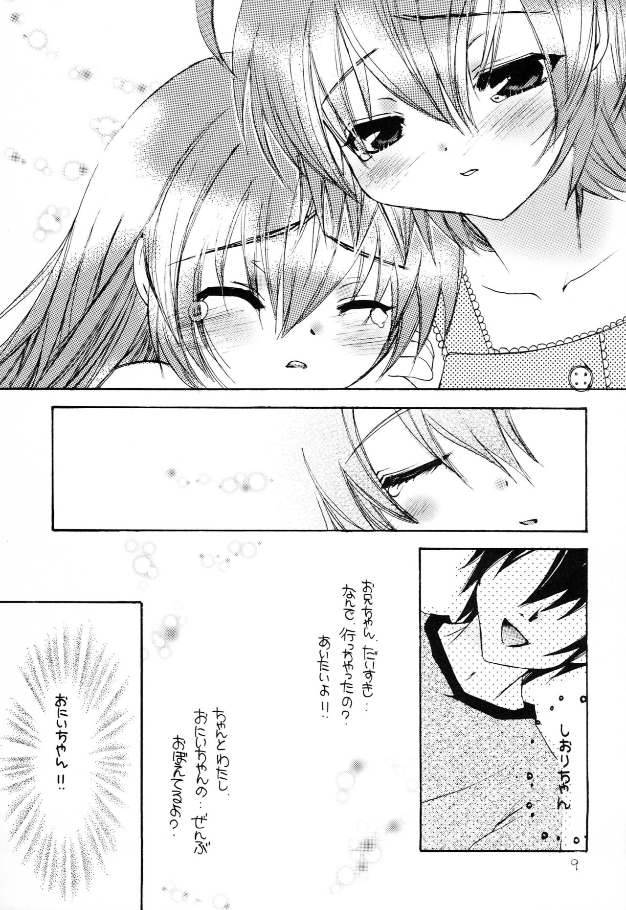 Hajimete no Naisho Nano 3 page 8 full