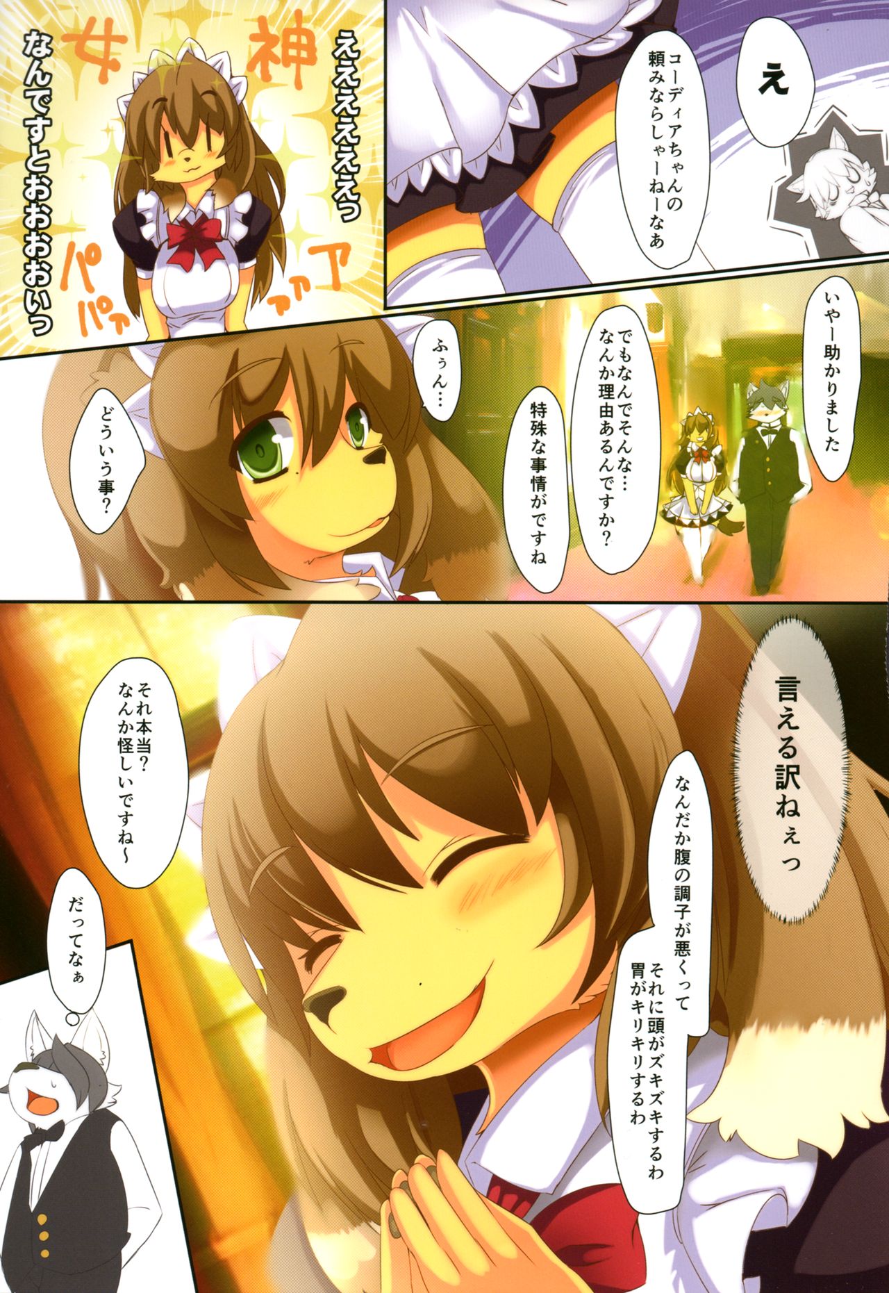 Clover Rolls 3 page 5 full