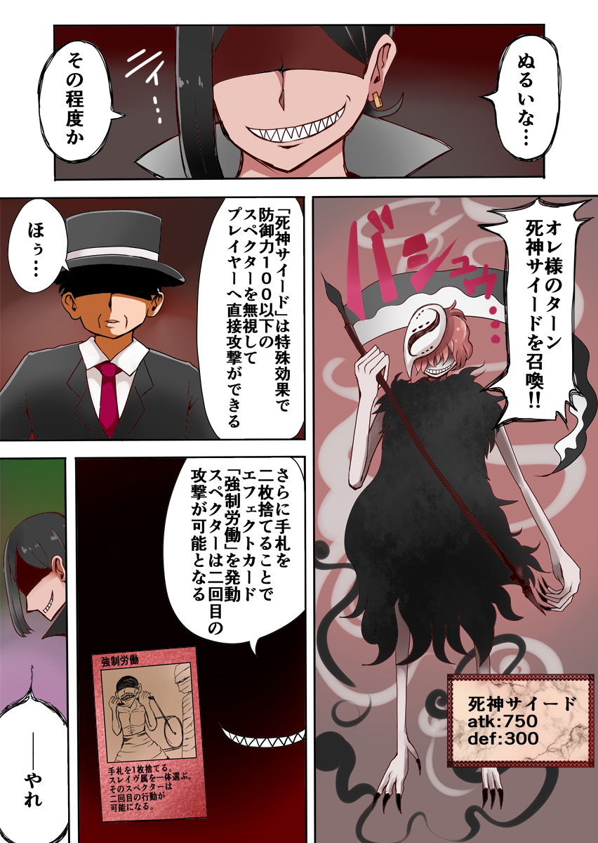 TSF ~Yami no Duelist~ page 7 full