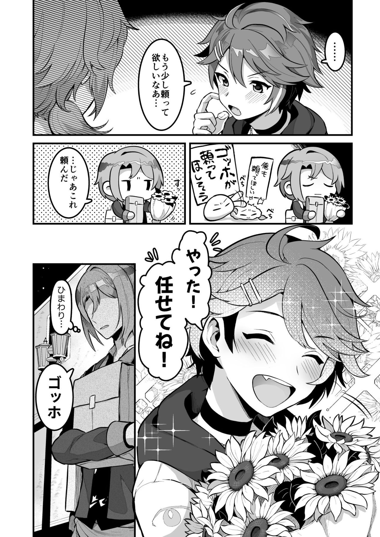 Cafe Terrasse de Aimashou page 3 full