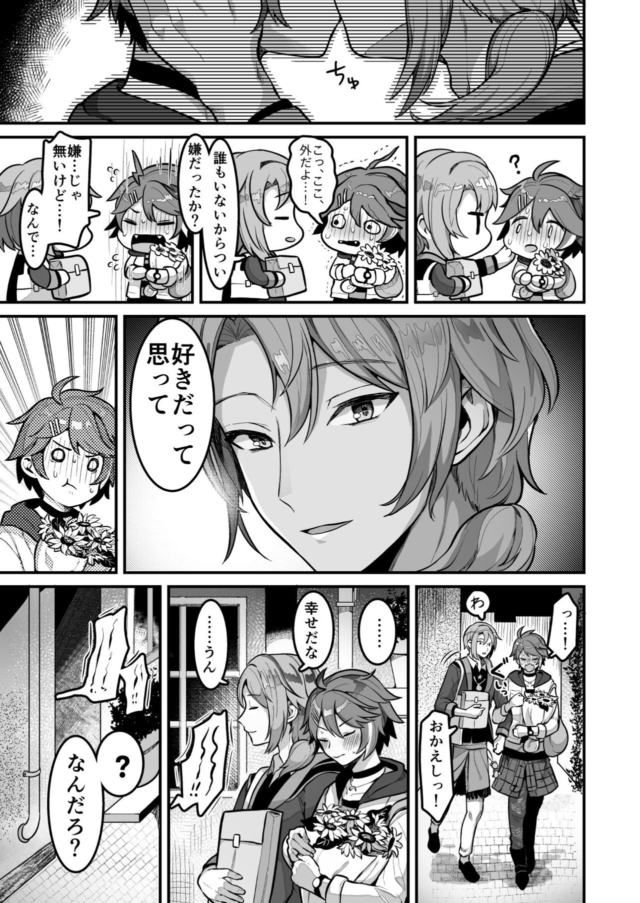 Cafe Terrasse de Aimashou page 4 full