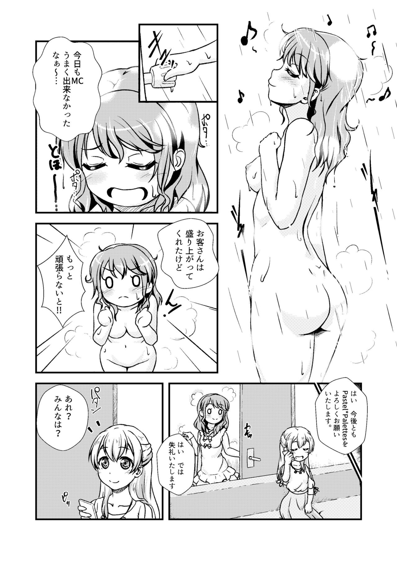 PasPale no Pink Tantou desu page 6 full