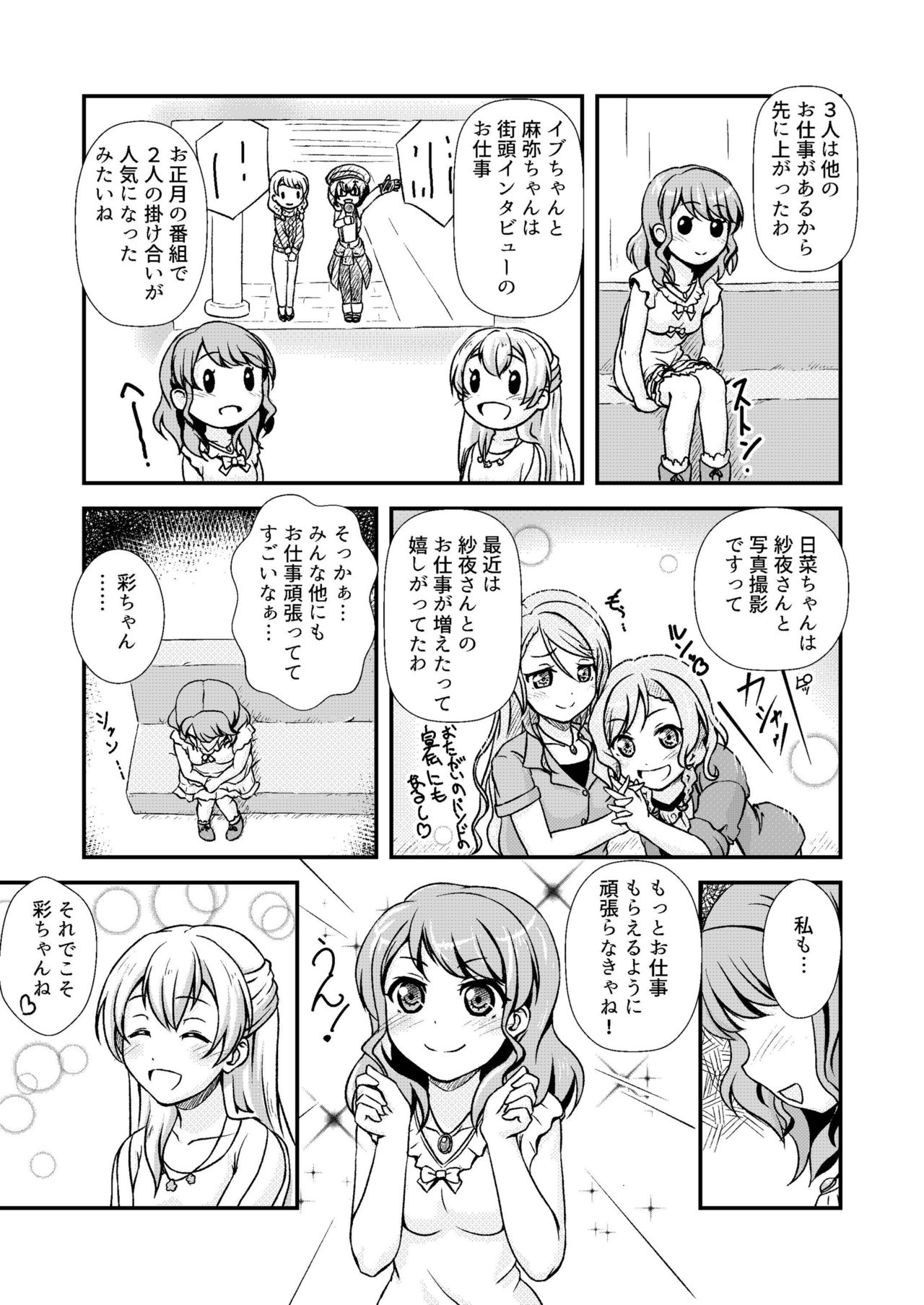 PasPale no Pink Tantou desu page 7 full