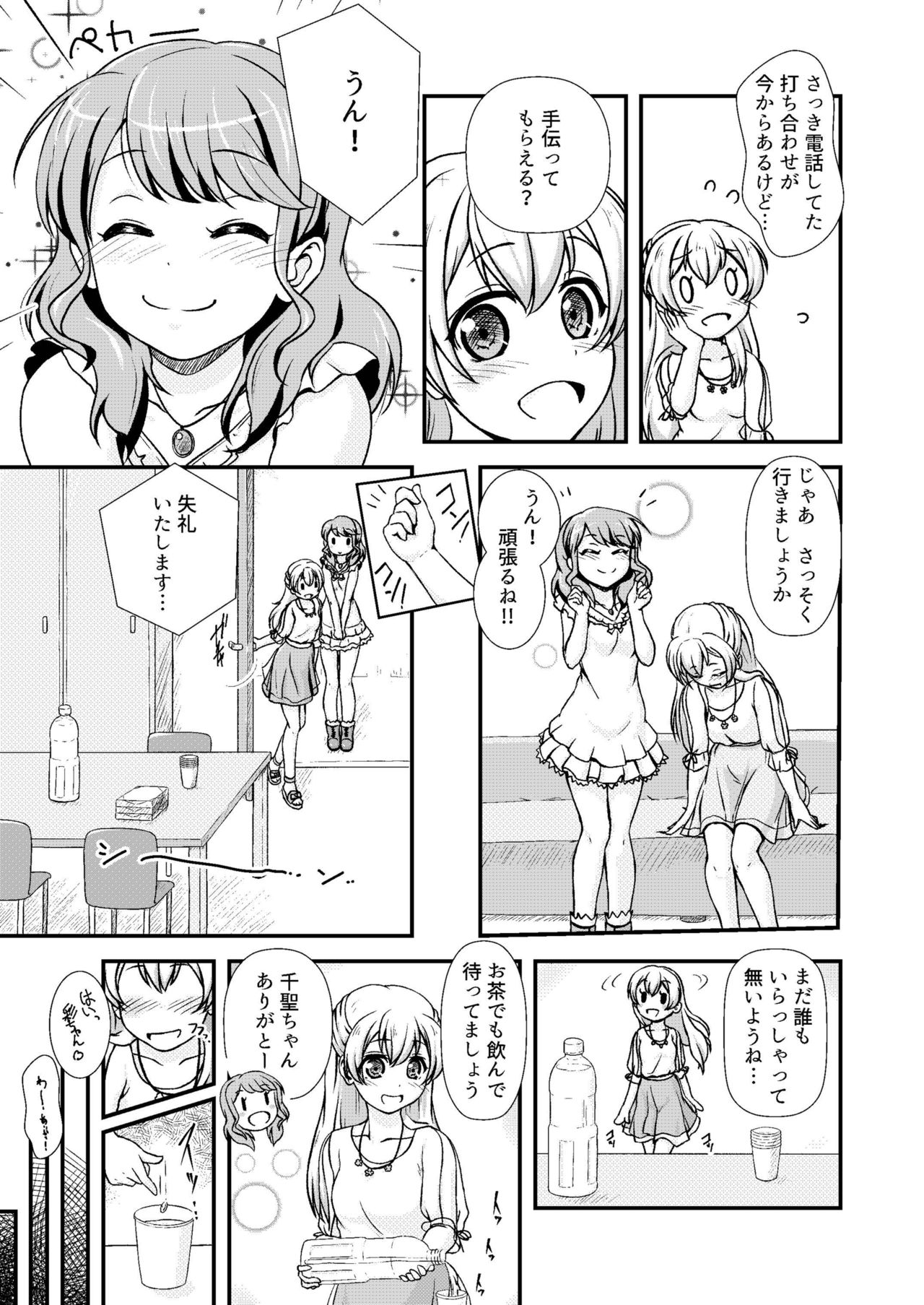 PasPale no Pink Tantou desu page 9 full